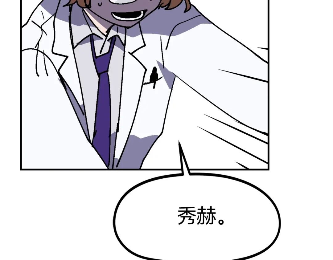 《百万博主战斗风暴》第33话 成为爆款 第92页