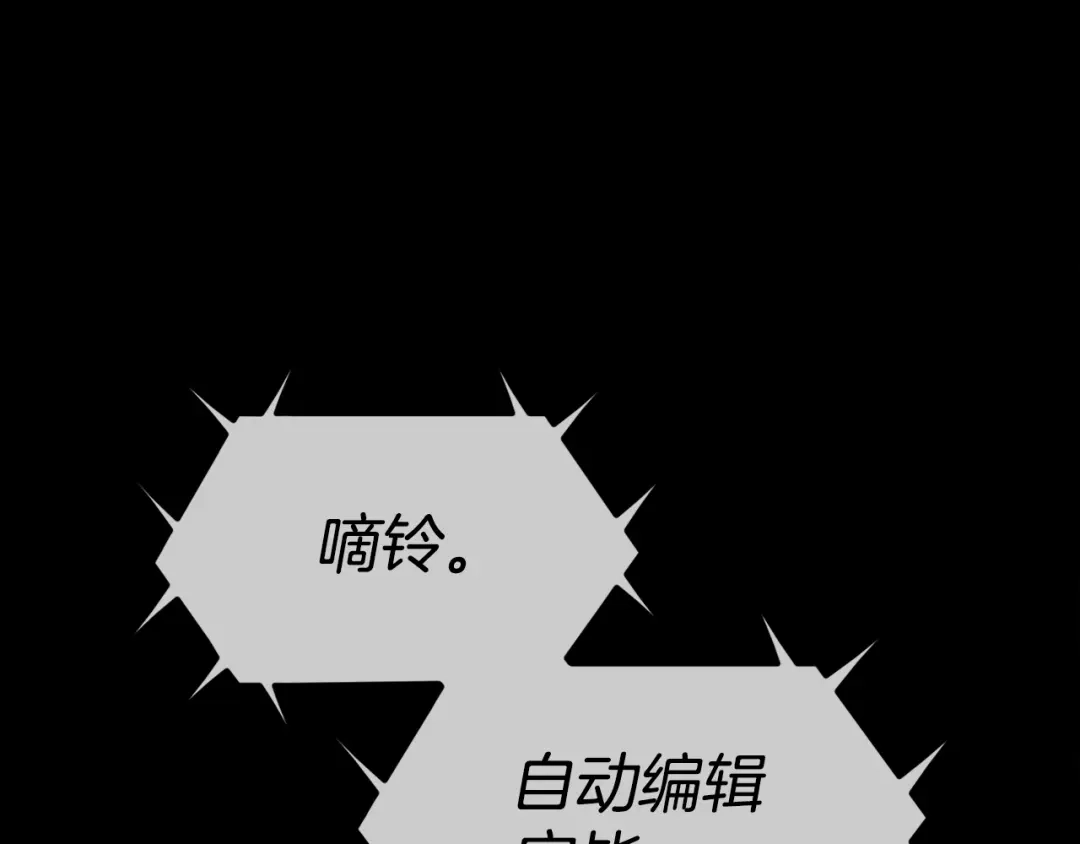 《百万博主战斗风暴》第33话 成为爆款 第147页