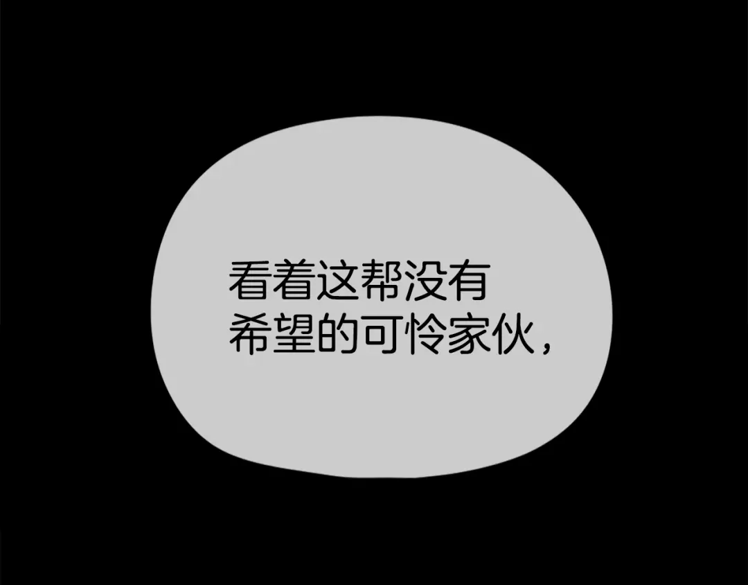 《百万博主战斗风暴》第33话 成为爆款 第228页