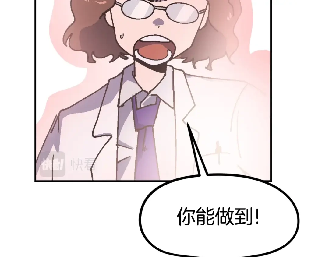 《百万博主战斗风暴》第33话 成为爆款 第198页