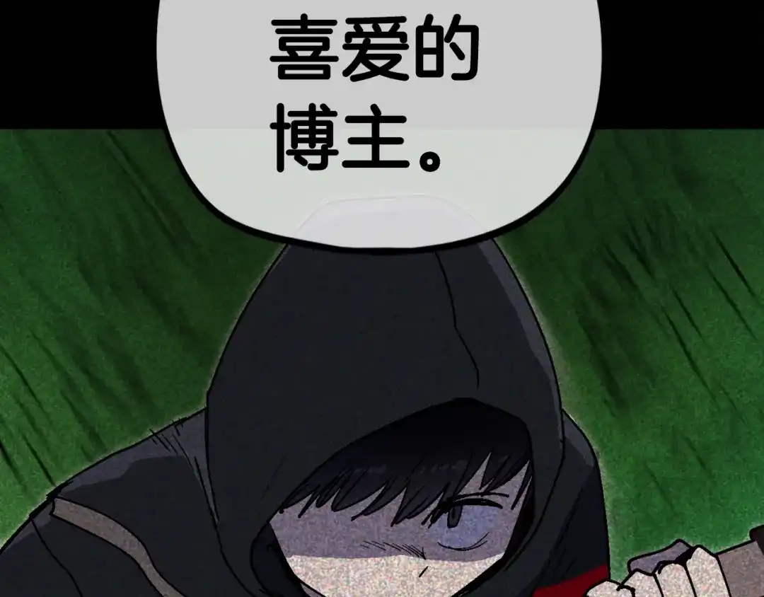 《百万博主战斗风暴》第33话 成为爆款 第250页