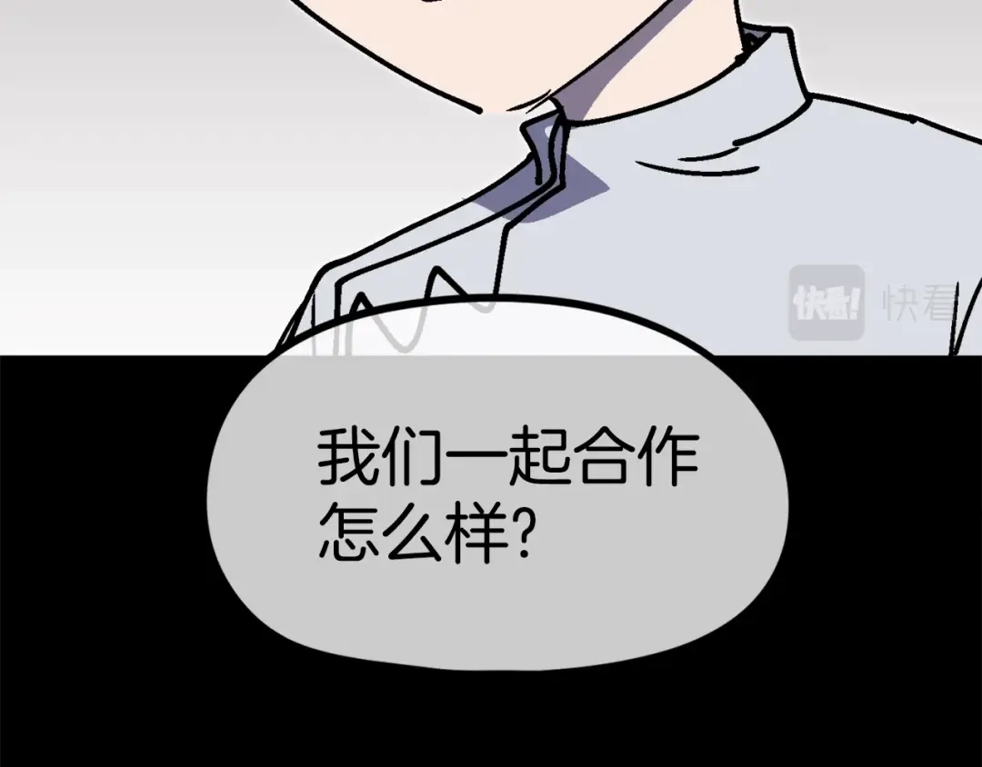 《百万博主战斗风暴》第33话 成为爆款 第44页