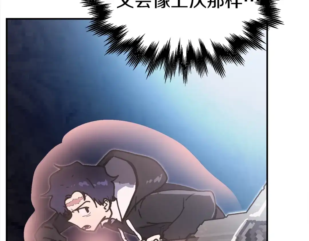 《百万博主战斗风暴》第33话 成为爆款 第118页