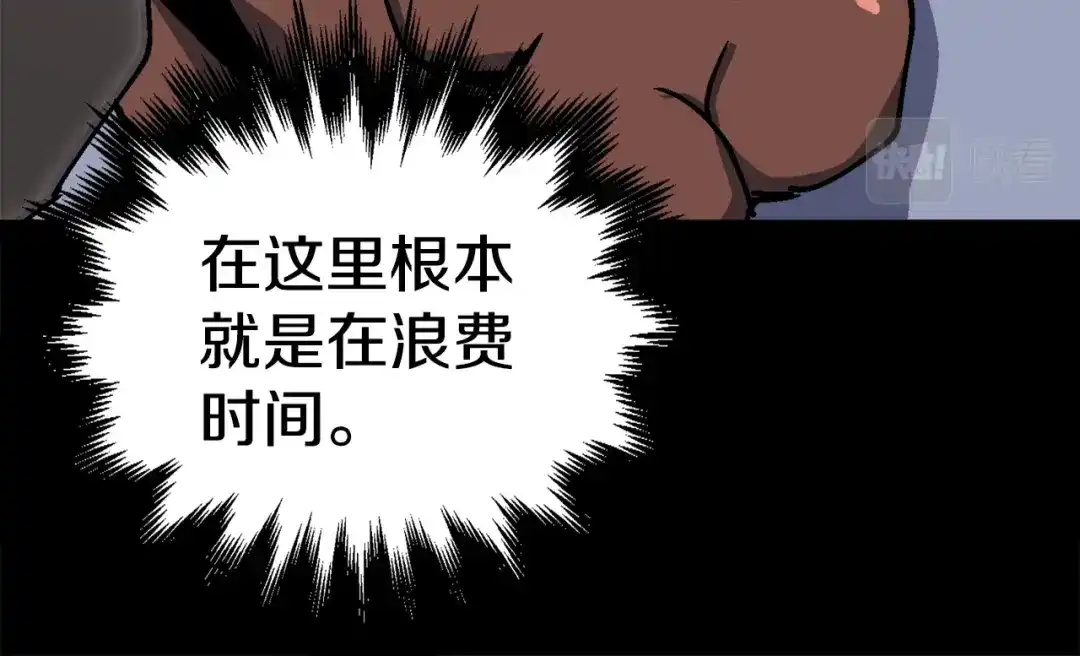 《百万博主战斗风暴》第33话 成为爆款 第224页