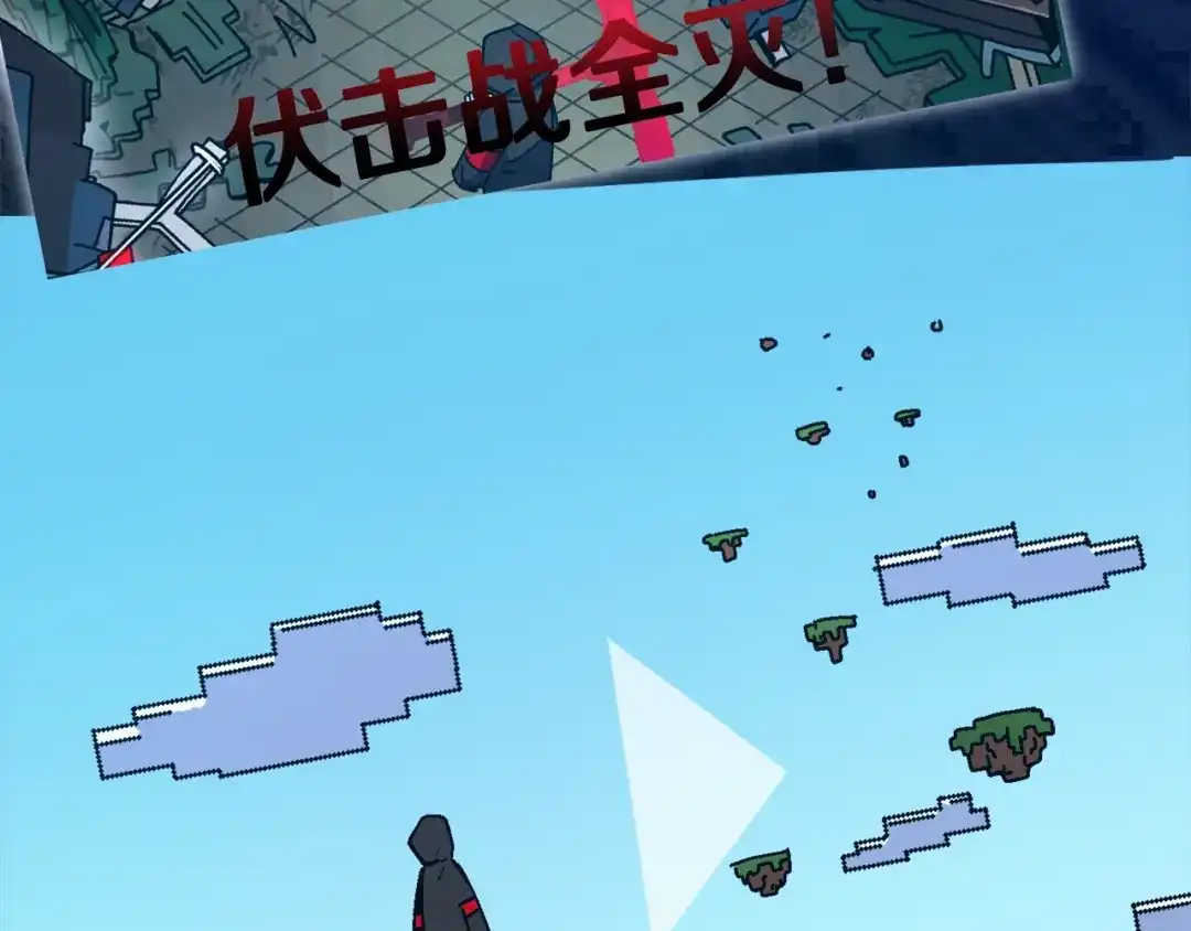 《百万博主战斗风暴》第33话 成为爆款 第149页