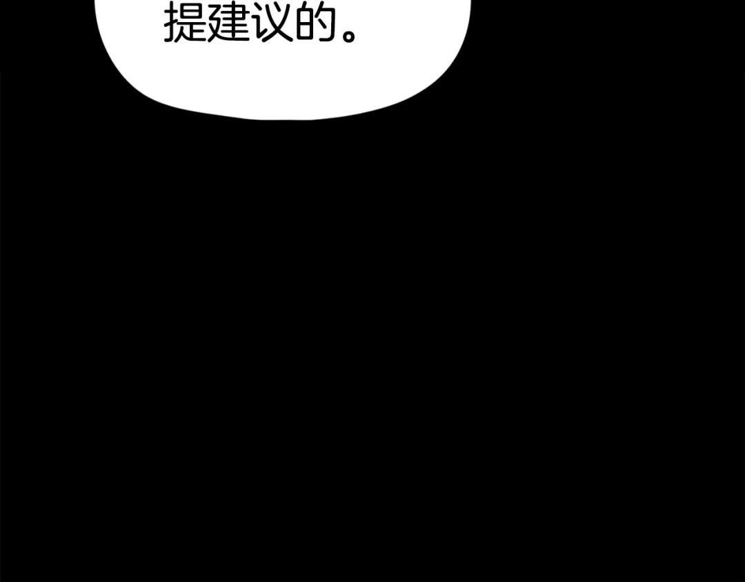 《百万博主战斗风暴》第33话 成为爆款 第41页