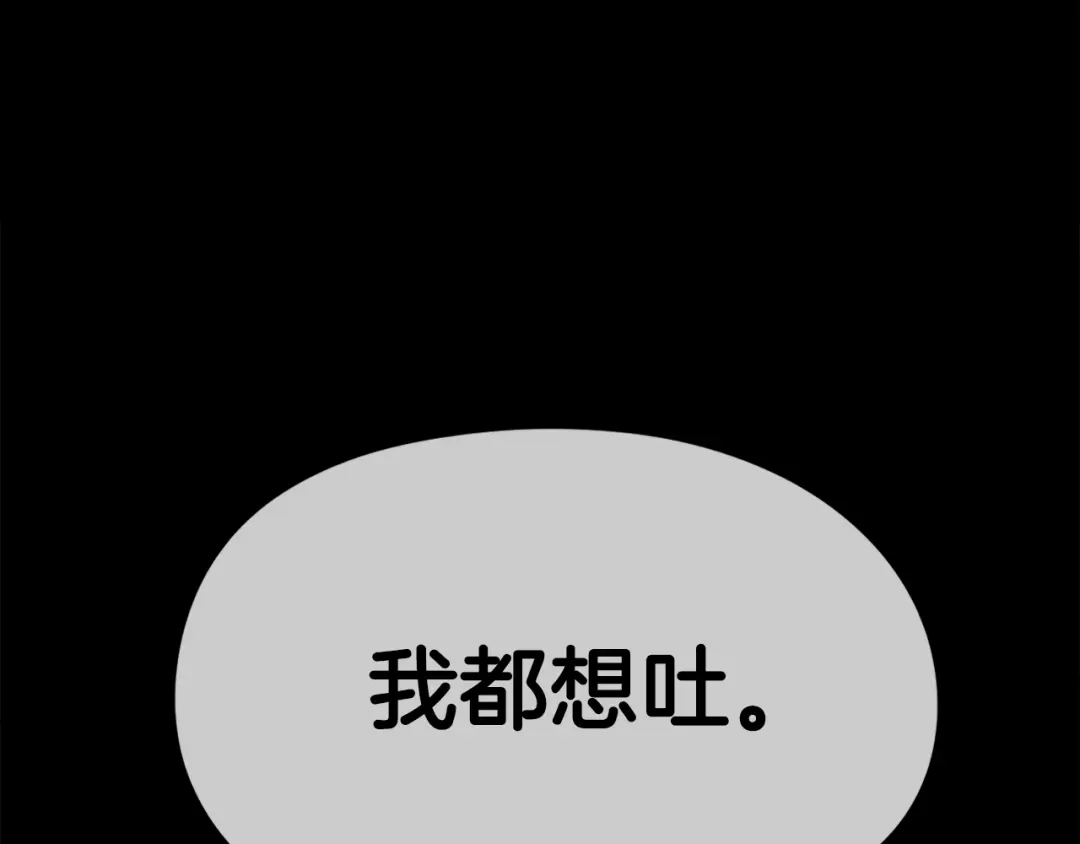 《百万博主战斗风暴》第33话 成为爆款 第231页