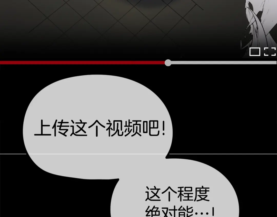 《百万博主战斗风暴》第33话 成为爆款 第131页