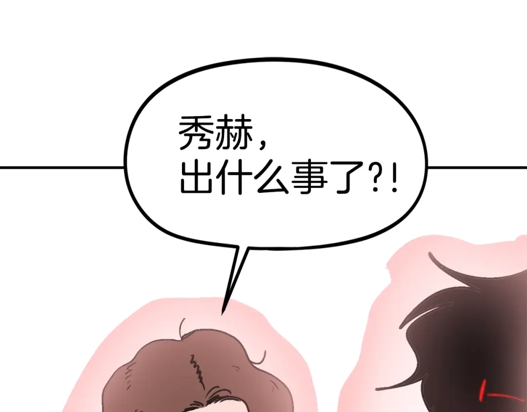 《百万博主战斗风暴》第33话 成为爆款 第165页