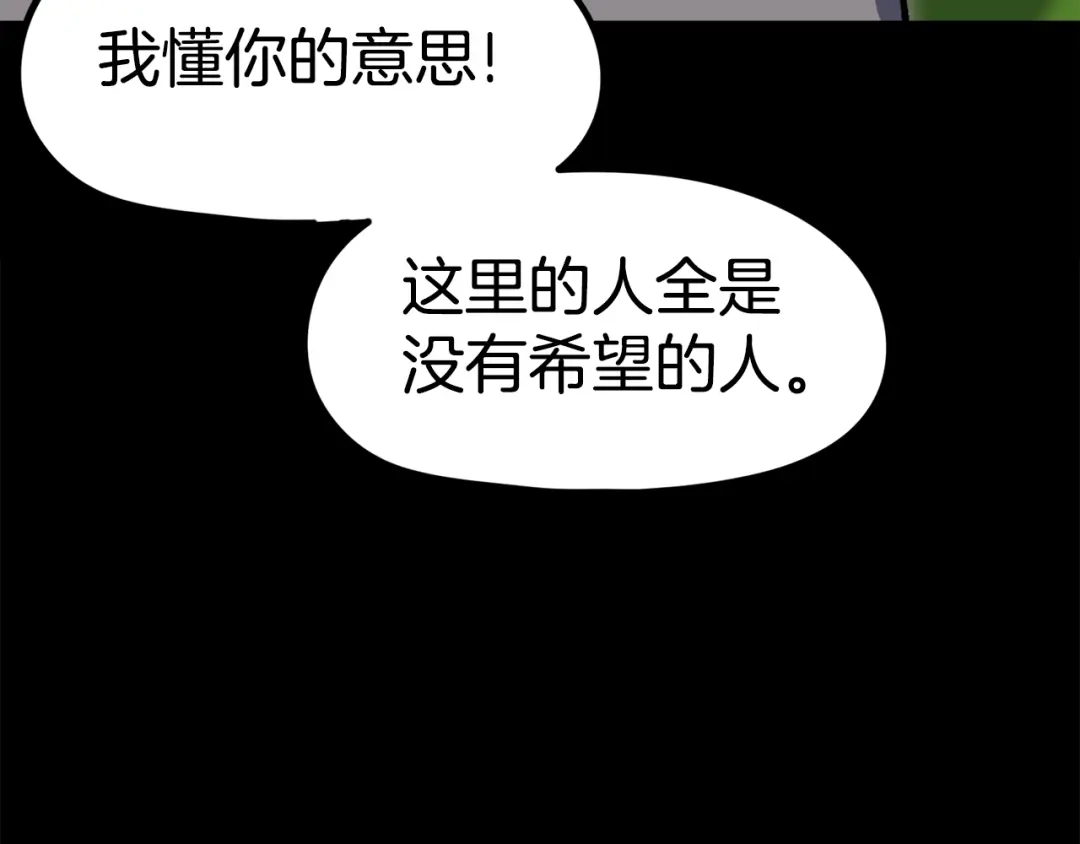 《百万博主战斗风暴》第33话 成为爆款 第221页