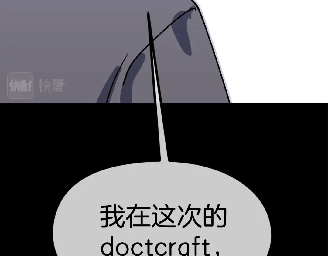 《百万博主战斗风暴》第33话 成为爆款 第241页