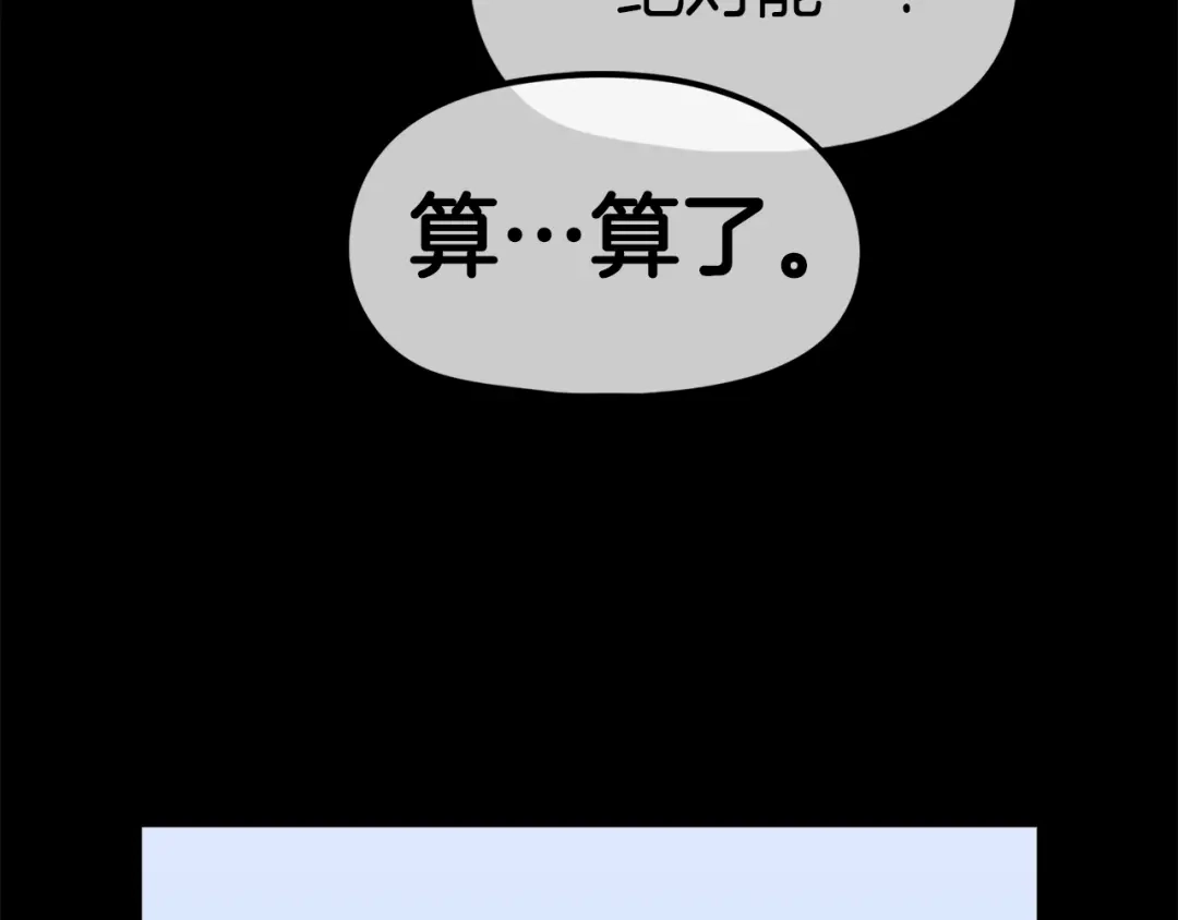 《百万博主战斗风暴》第33话 成为爆款 第132页