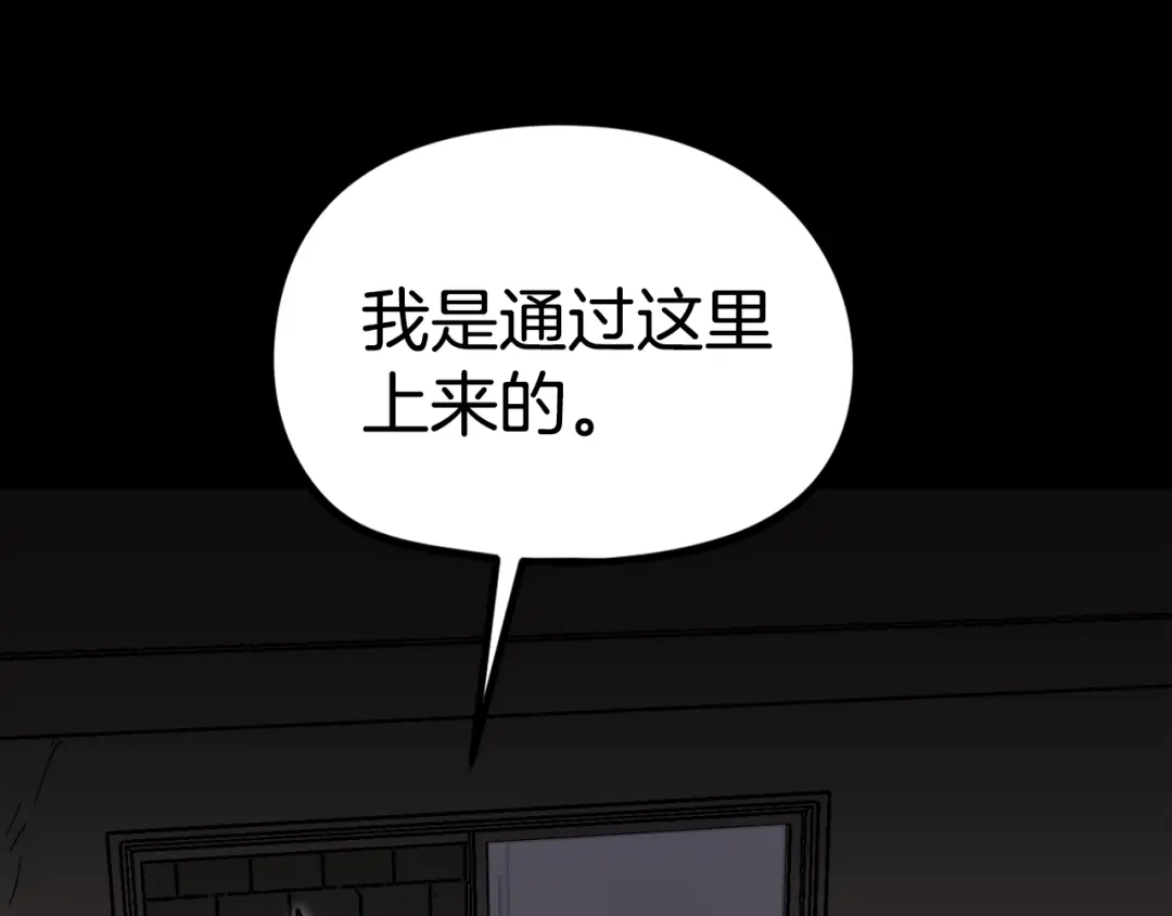 《百万博主战斗风暴》第33话 成为爆款 第27页