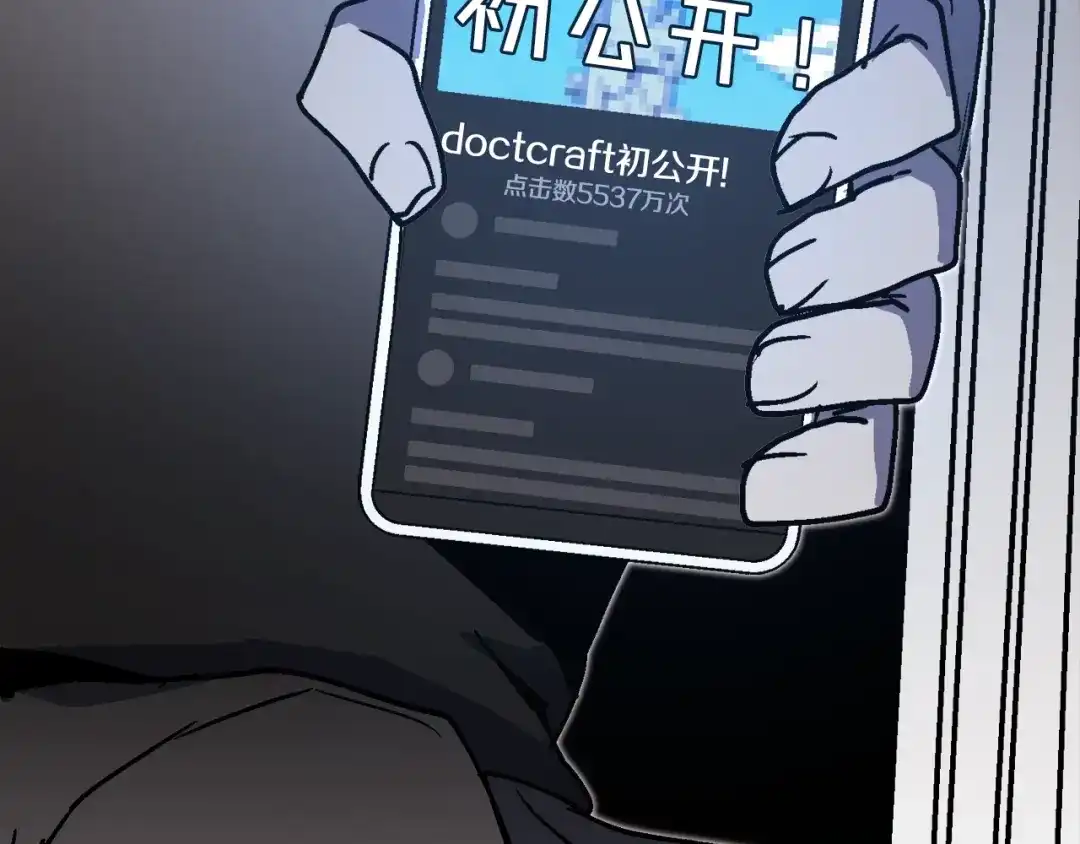 《百万博主战斗风暴》第33话 成为爆款 第48页