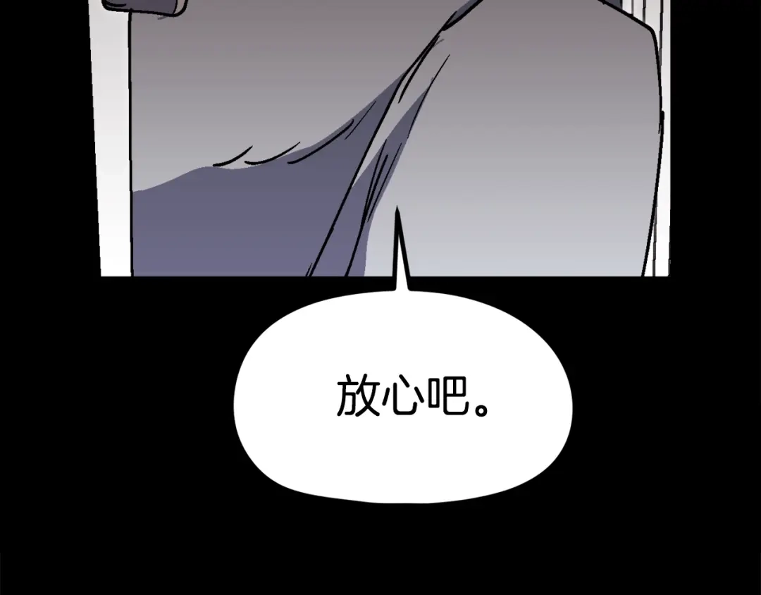 《百万博主战斗风暴》第33话 成为爆款 第25页