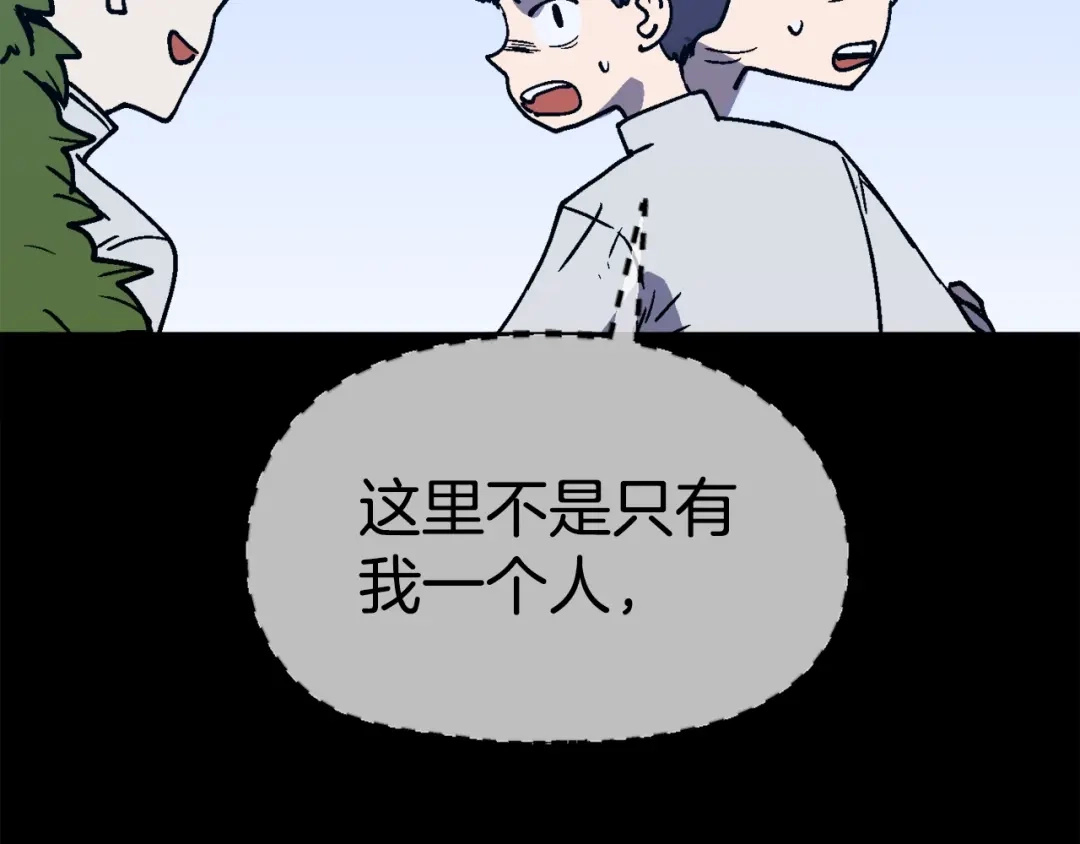 《百万博主战斗风暴》第33话 成为爆款 第182页