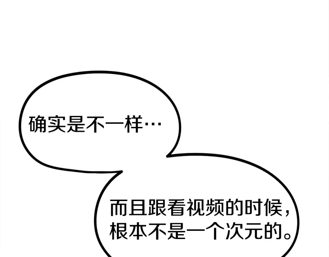 《百万博主战斗风暴》第33话 成为爆款 第69页