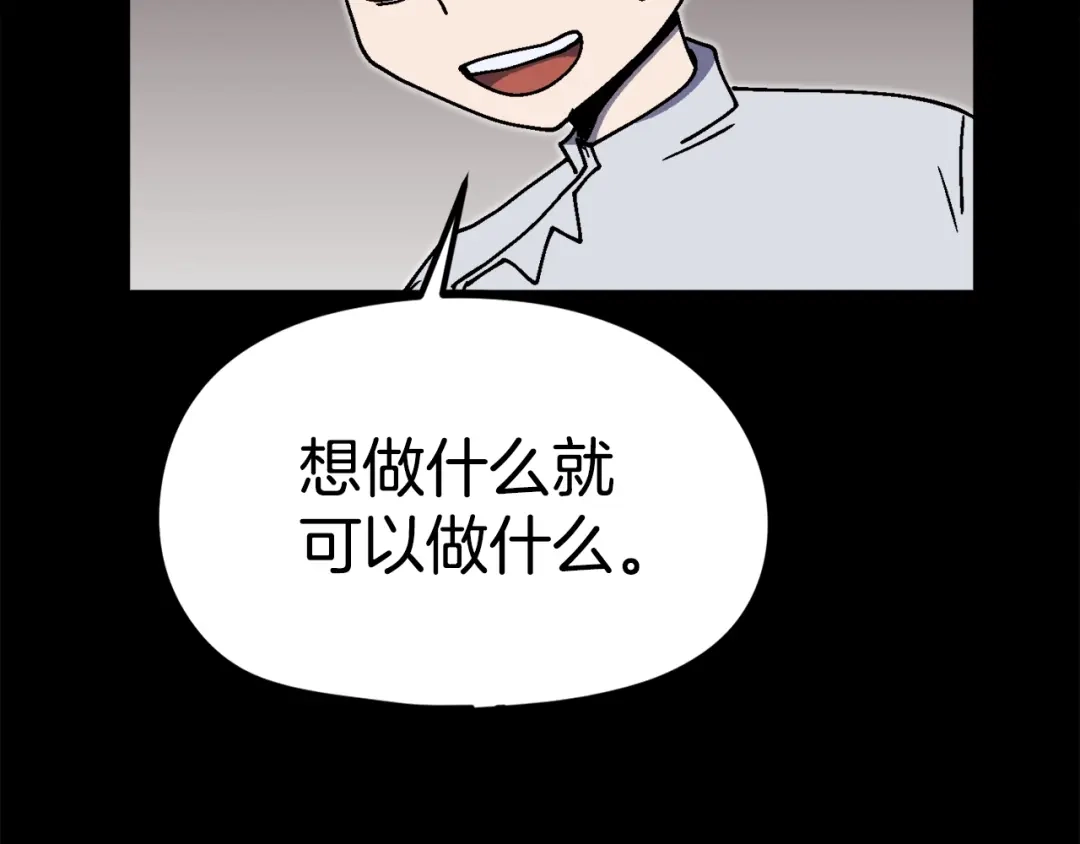 《百万博主战斗风暴》第33话 成为爆款 第38页