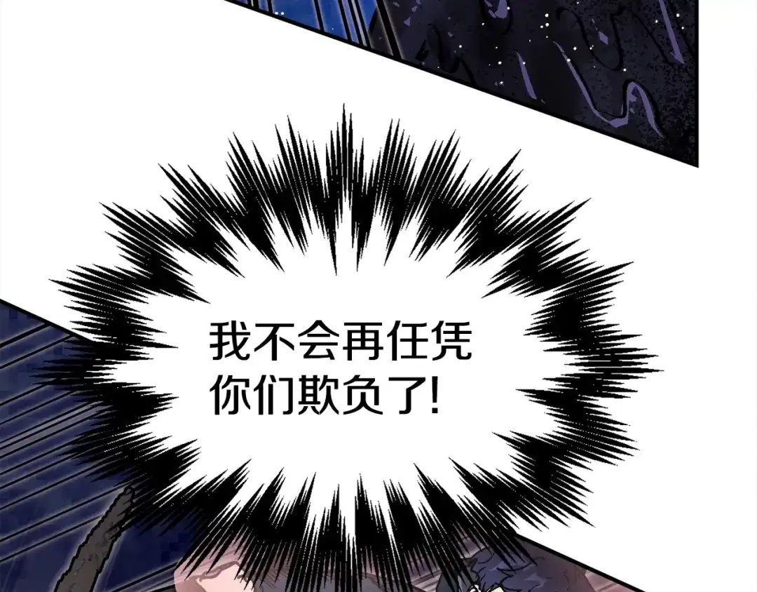 《百万博主战斗风暴》第33话 成为爆款 第96页