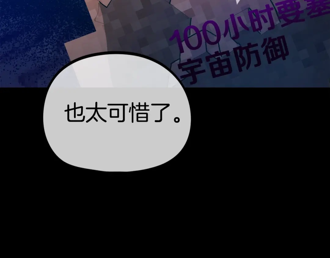 《百万博主战斗风暴》第33话 成为爆款 第151页