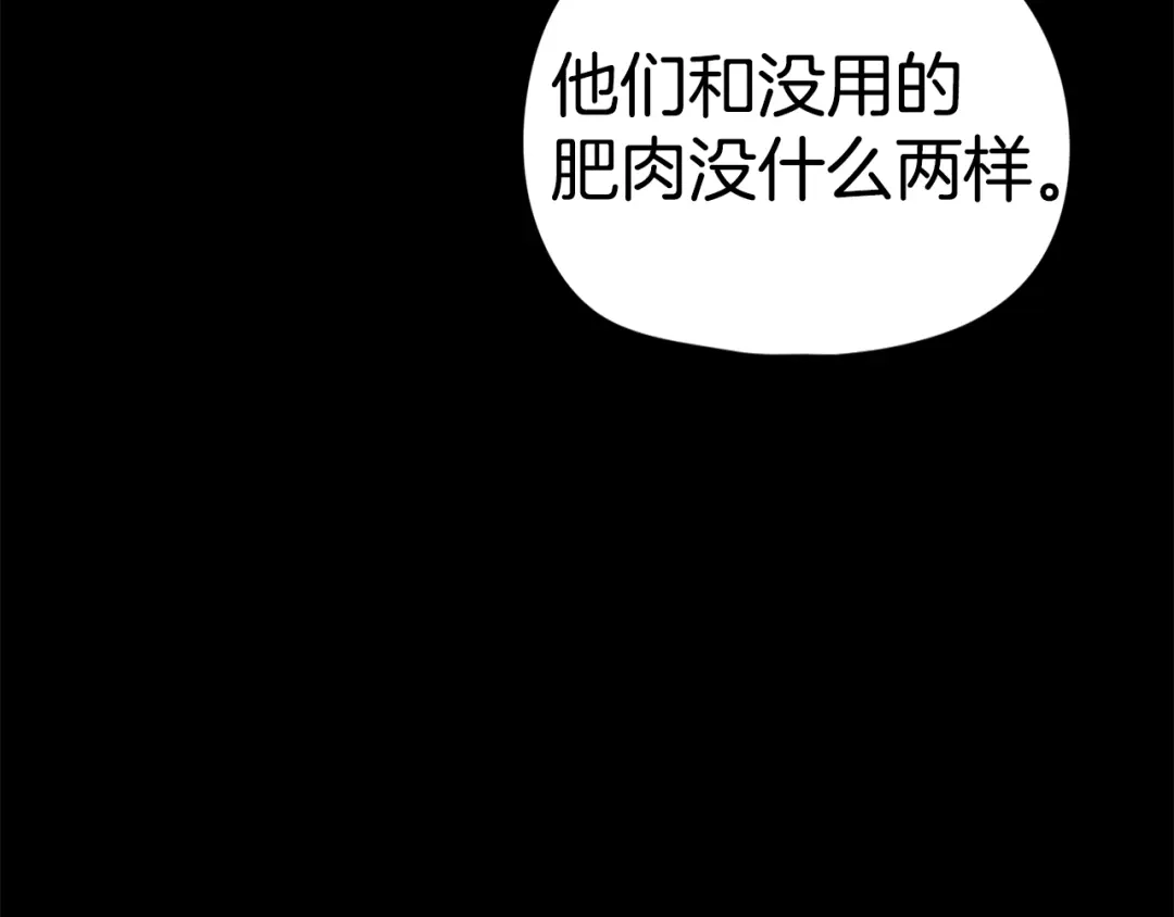 《百万博主战斗风暴》第33话 成为爆款 第227页