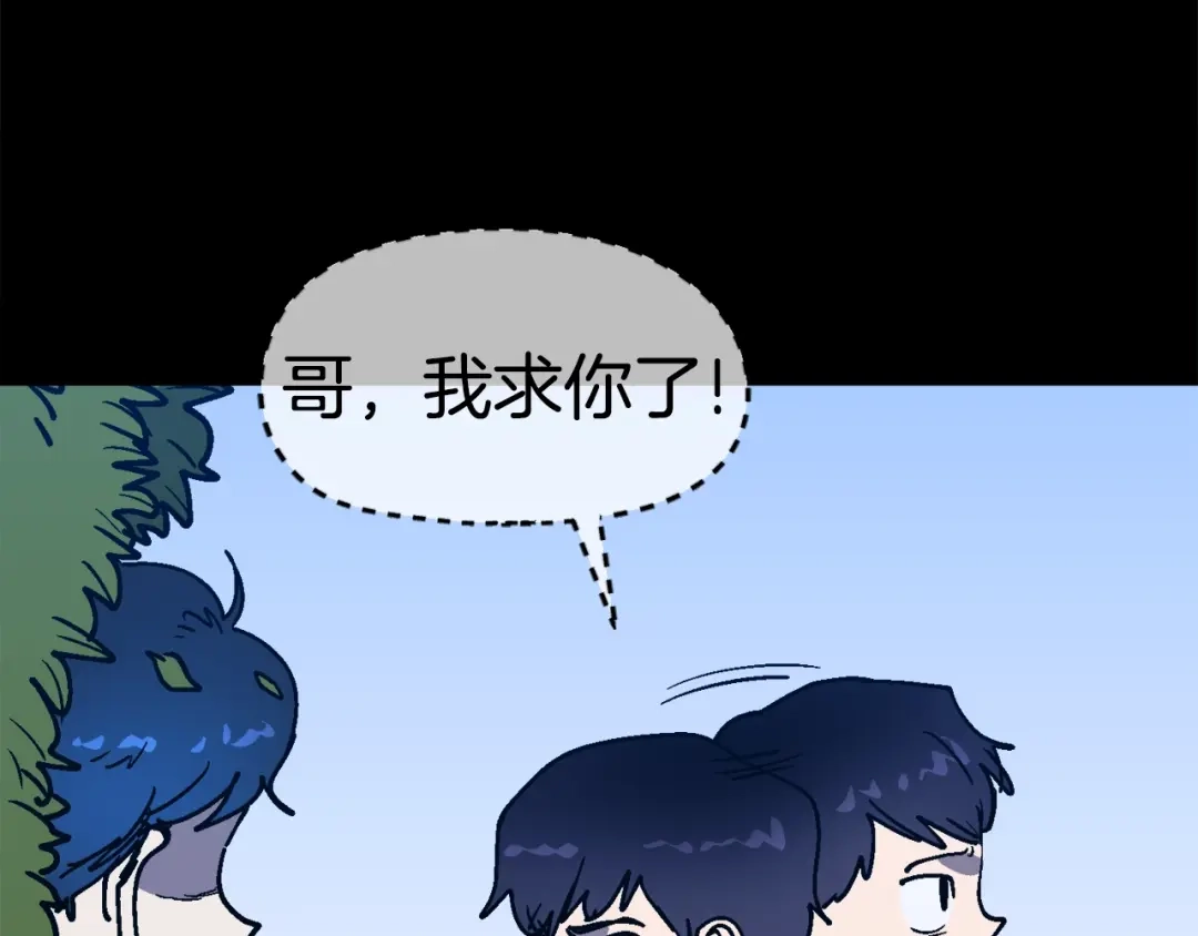 《百万博主战斗风暴》第33话 成为爆款 第181页