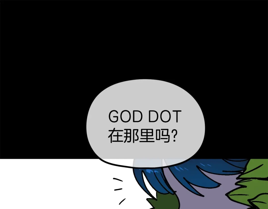 《百万博主战斗风暴》第33话 成为爆款 第187页