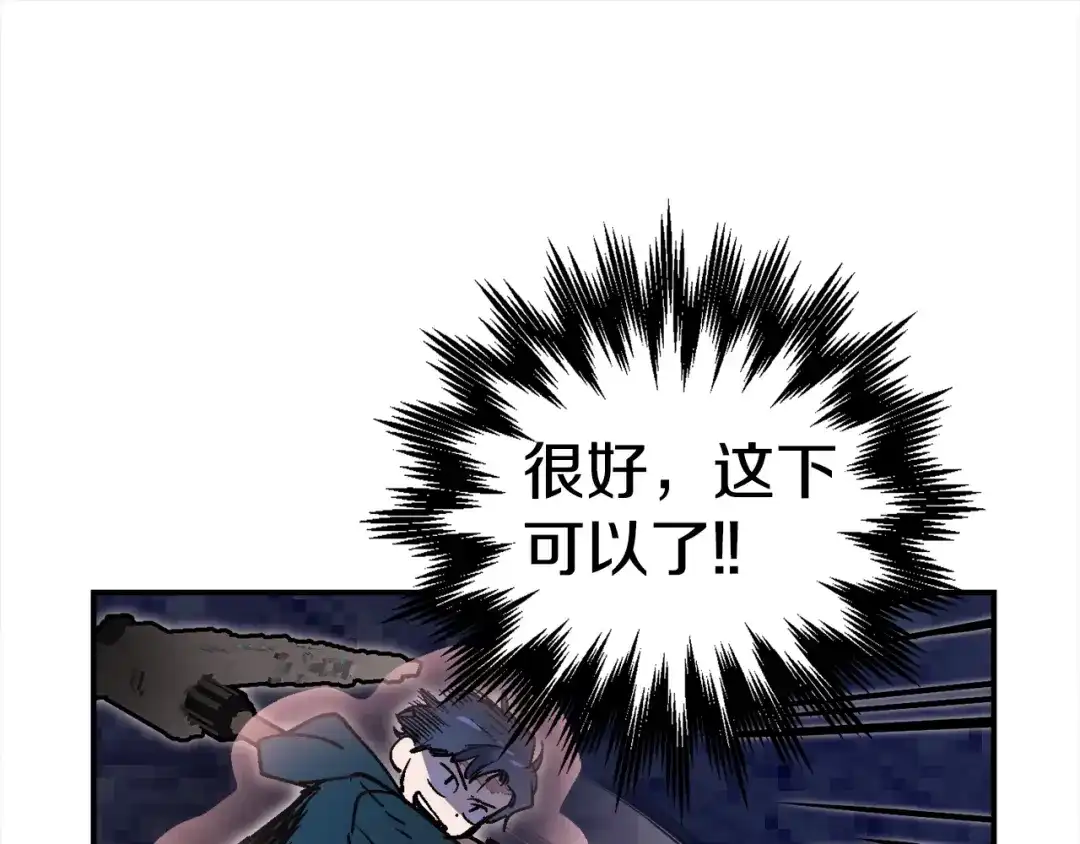 《百万博主战斗风暴》第33话 成为爆款 第94页