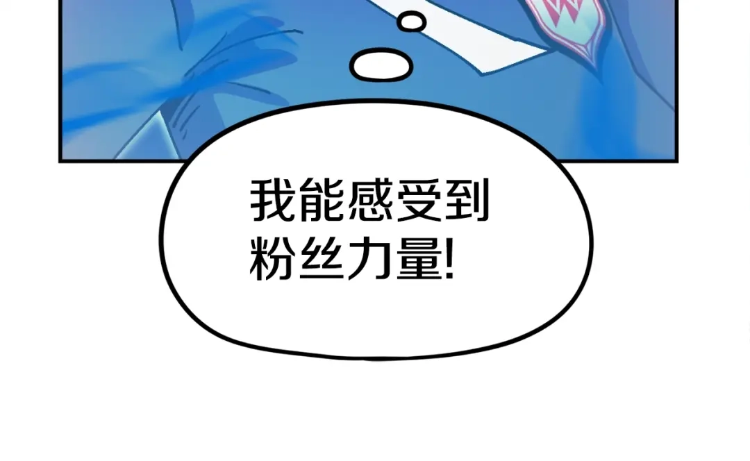 《百万博主战斗风暴》第33话 成为爆款 第71页