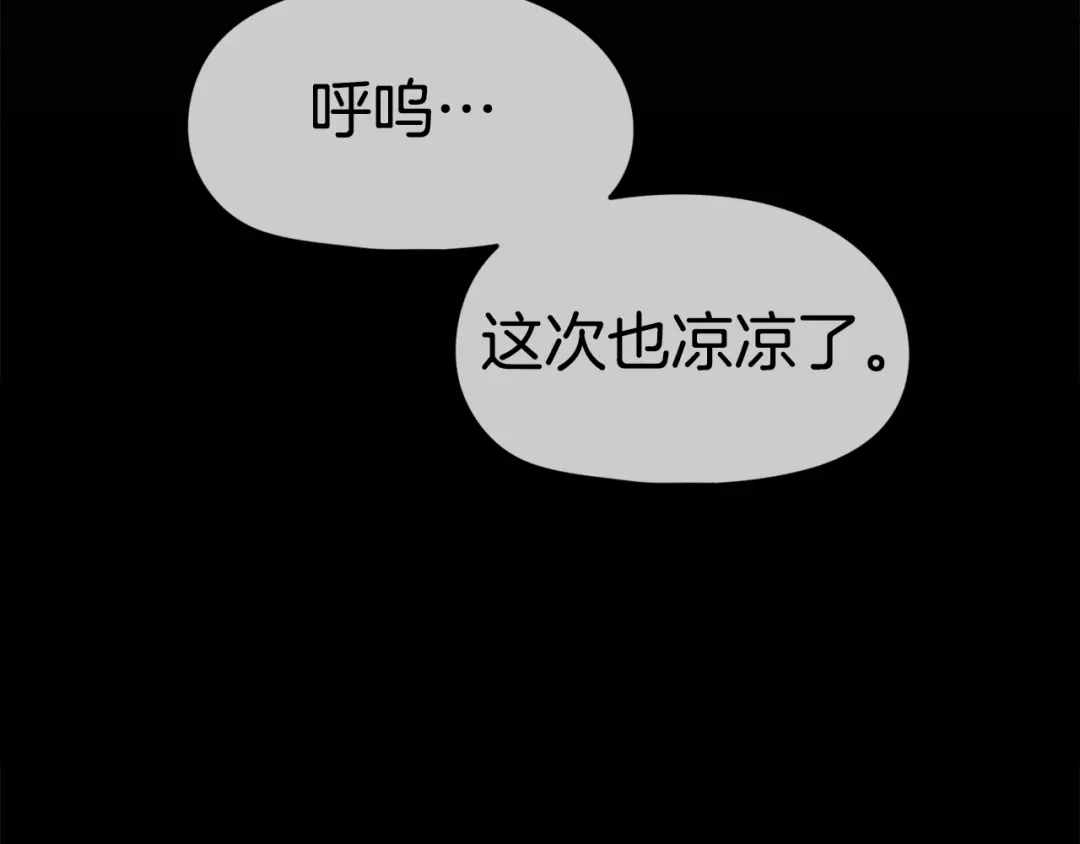 《百万博主战斗风暴》第33话 成为爆款 第7页