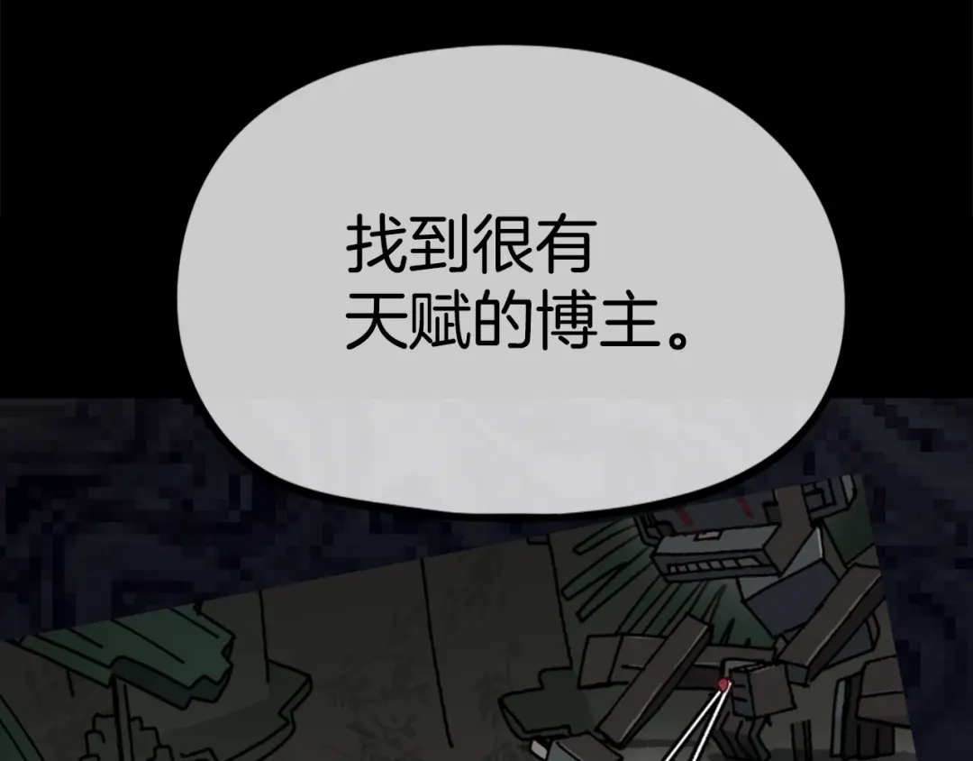 《百万博主战斗风暴》第33话 成为爆款 第243页