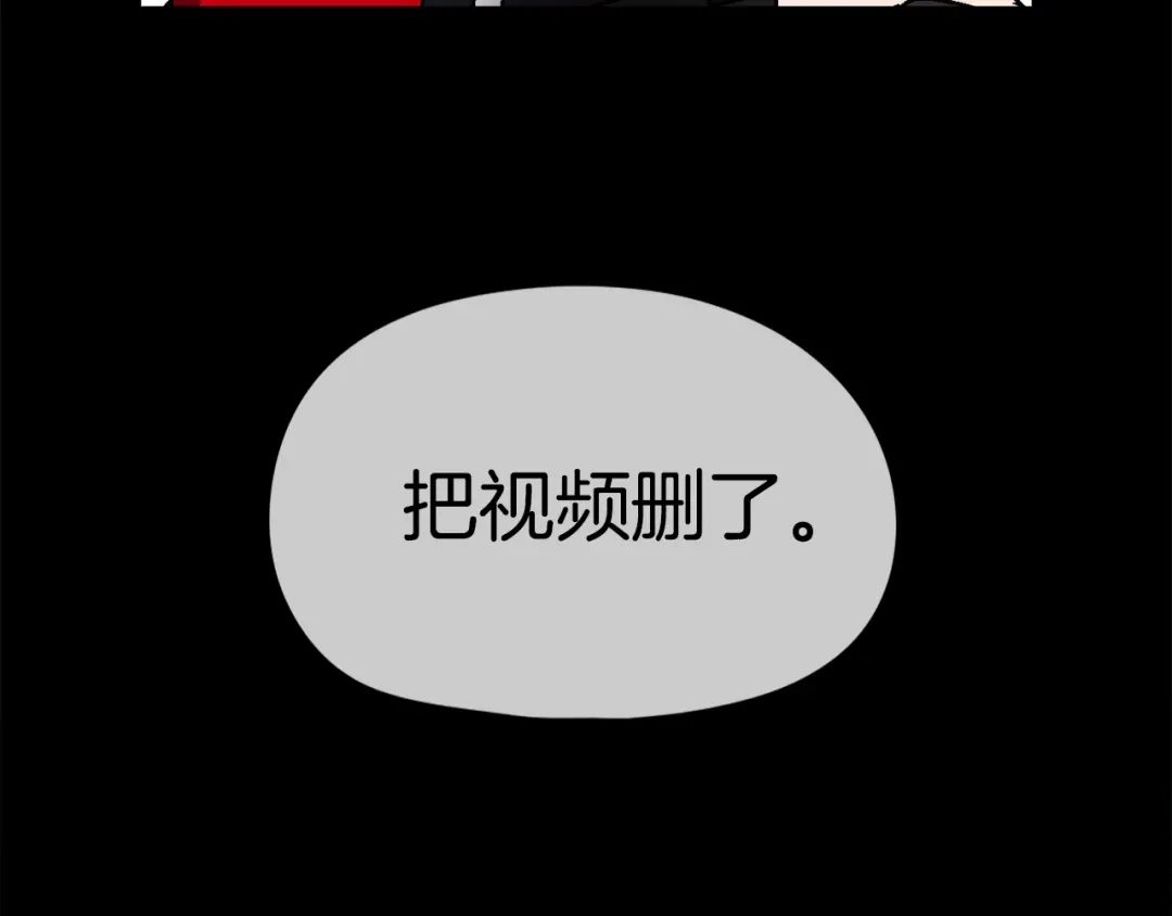 《百万博主战斗风暴》第33话 成为爆款 第134页