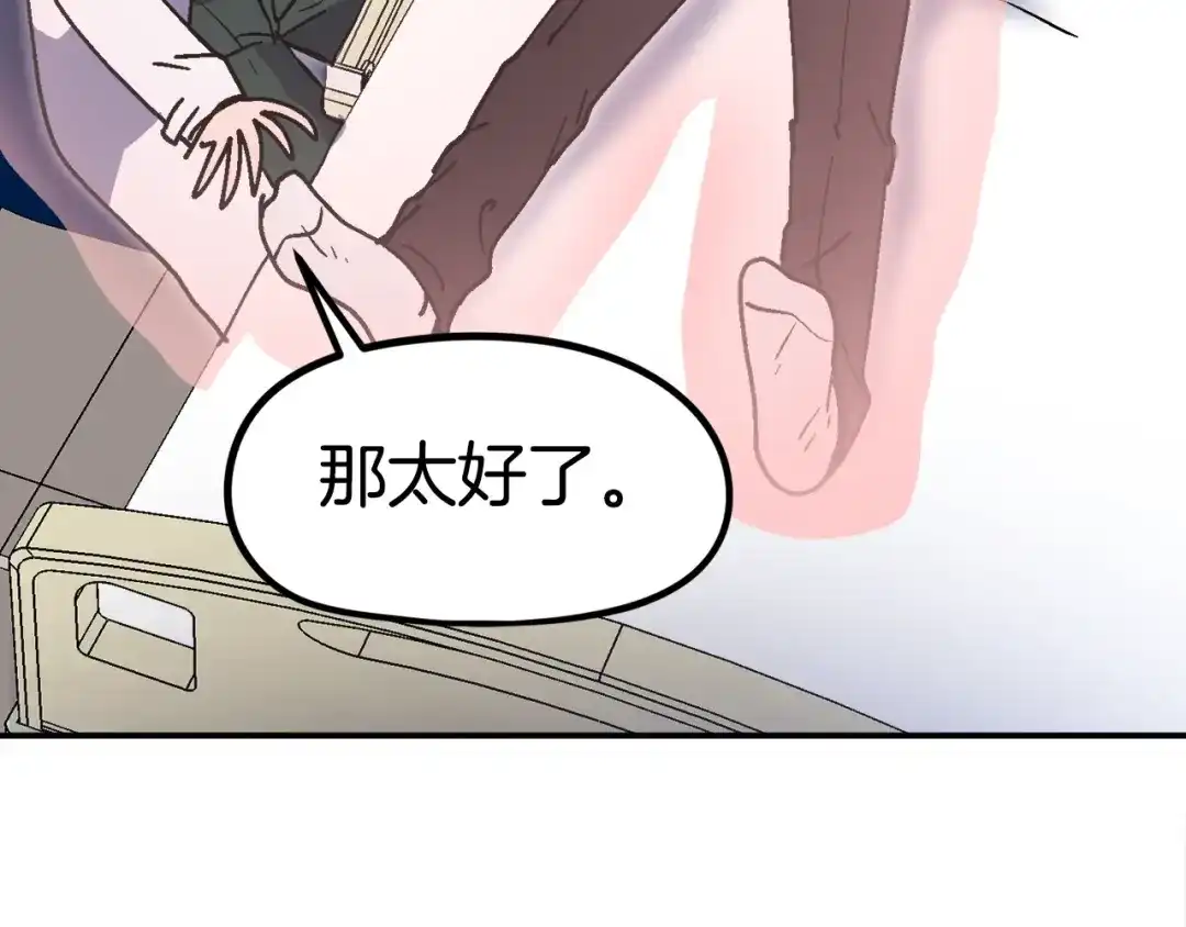 《百万博主战斗风暴》第33话 成为爆款 第68页