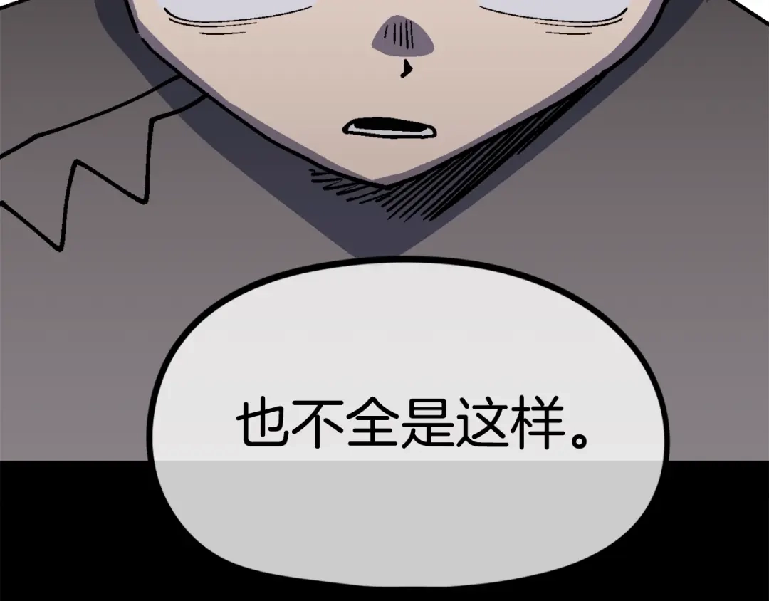 《百万博主战斗风暴》第33话 成为爆款 第237页