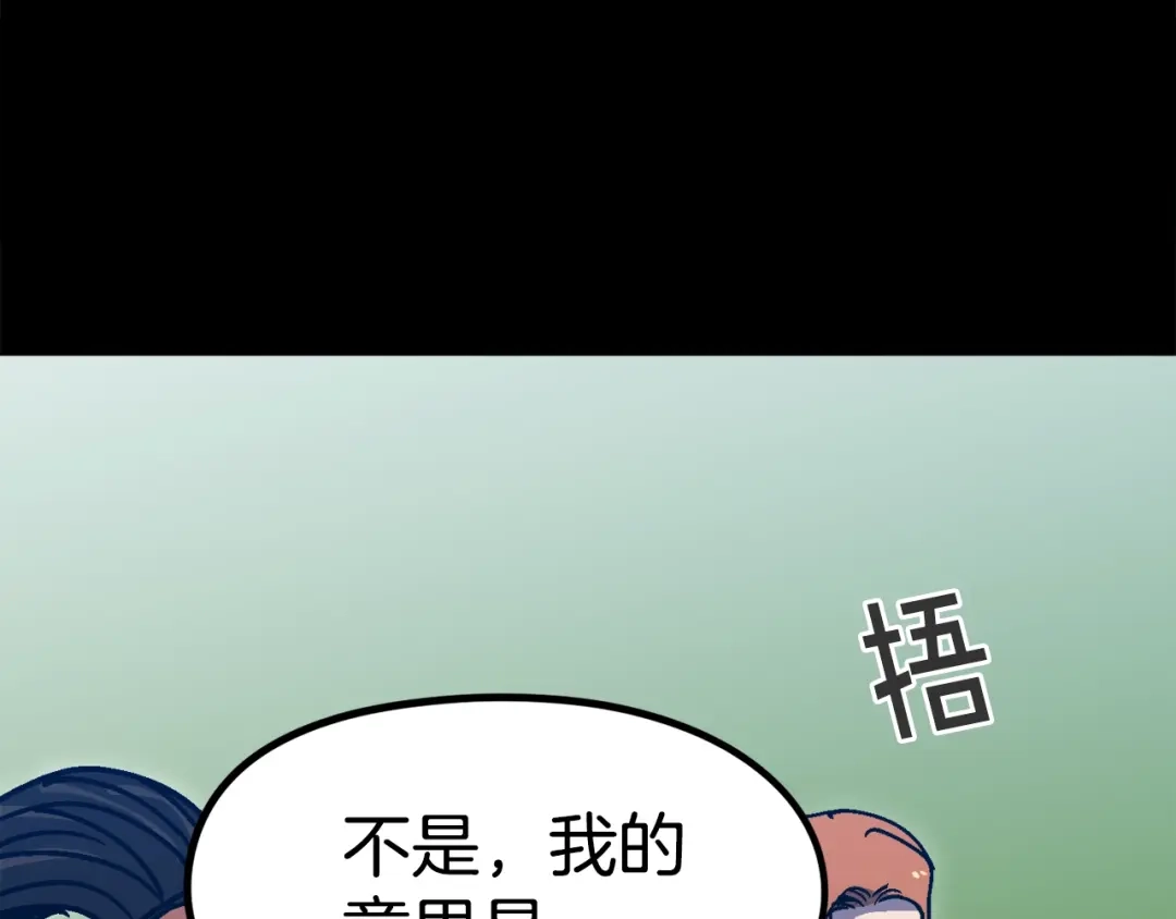 《百万博主战斗风暴》第33话 成为爆款 第219页