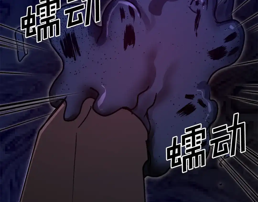 《百万博主战斗风暴》第33话 成为爆款 第80页