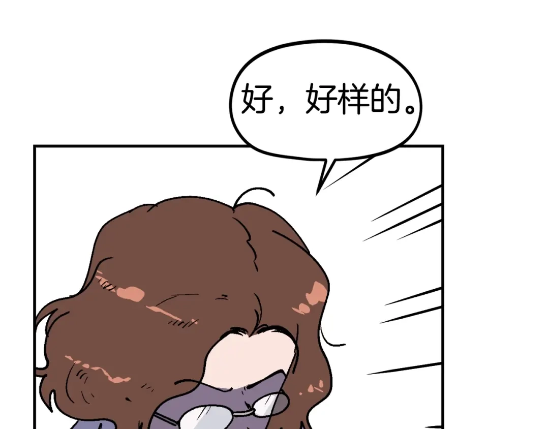 《百万博主战斗风暴》第33话 成为爆款 第91页