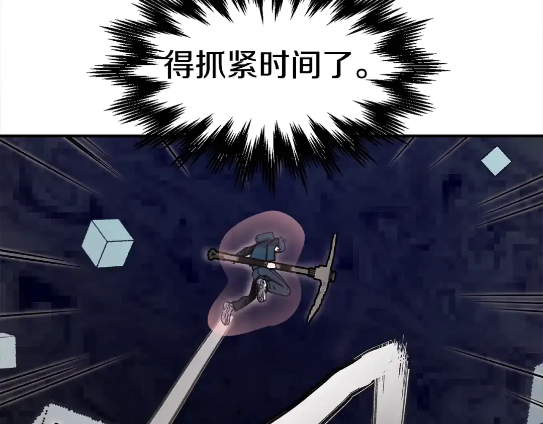 《百万博主战斗风暴》第33话 成为爆款 第99页