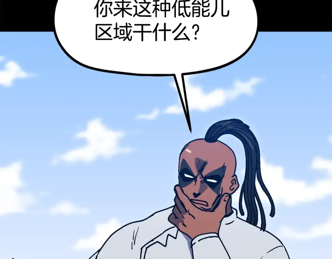 《百万博主战斗风暴》第33话 成为爆款 第212页
