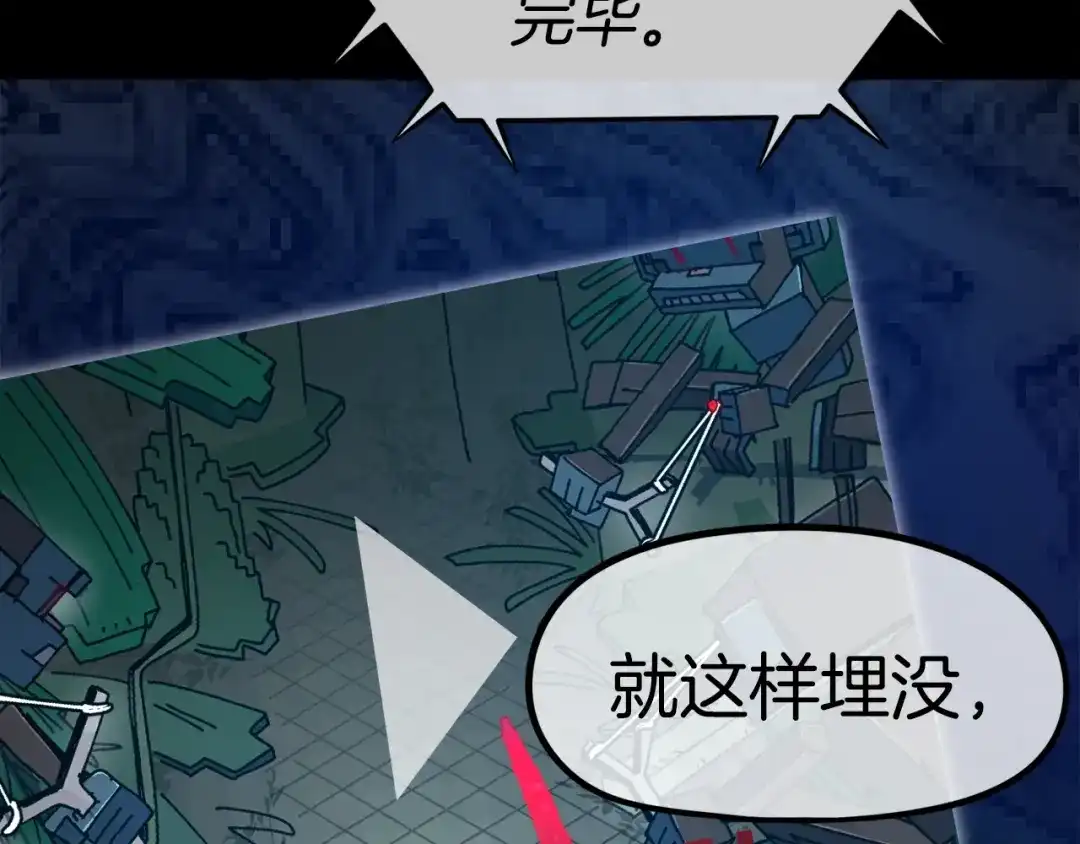 《百万博主战斗风暴》第33话 成为爆款 第148页
