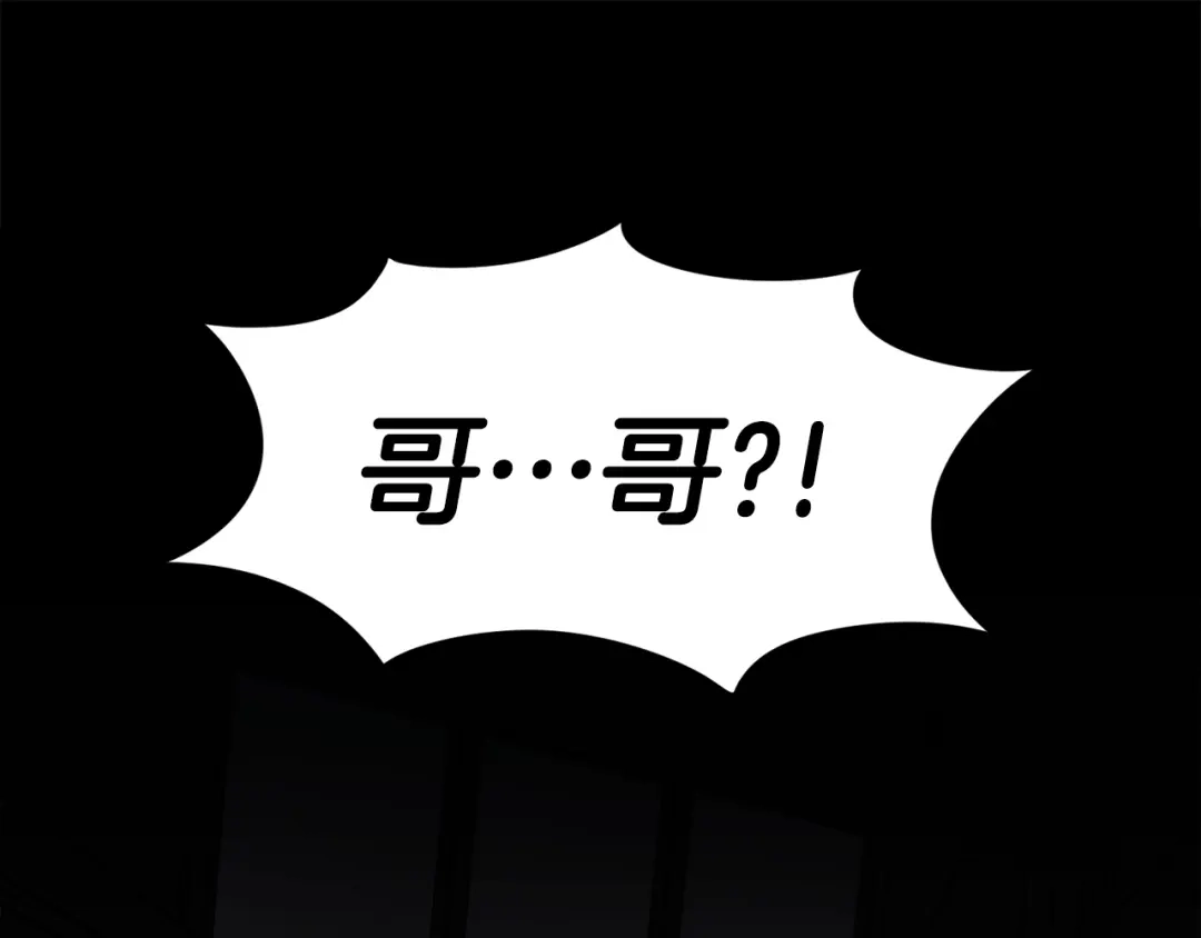 《百万博主战斗风暴》第33话 成为爆款 第18页