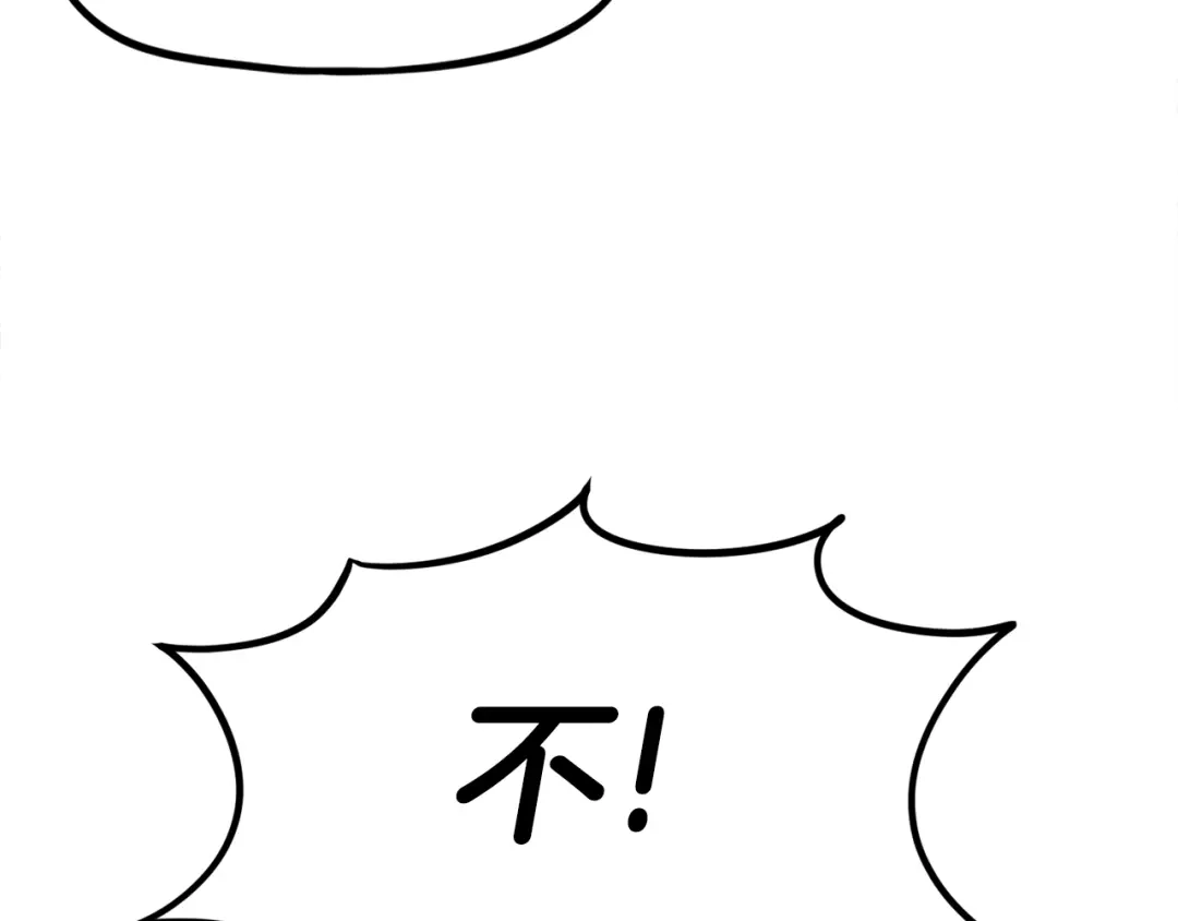 《百万博主战斗风暴》第34话 超长录制 第207页
