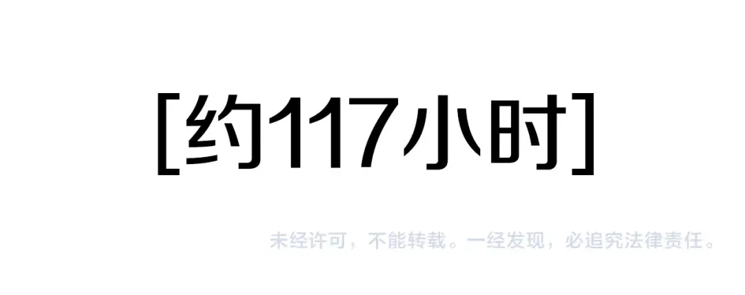 《百万博主战斗风暴》第34话 超长录制 第244页