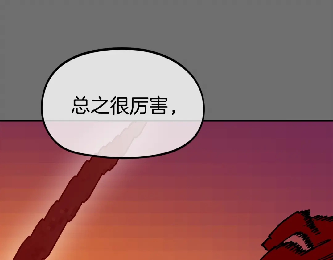 《百万博主战斗风暴》第34话 超长录制 第42页
