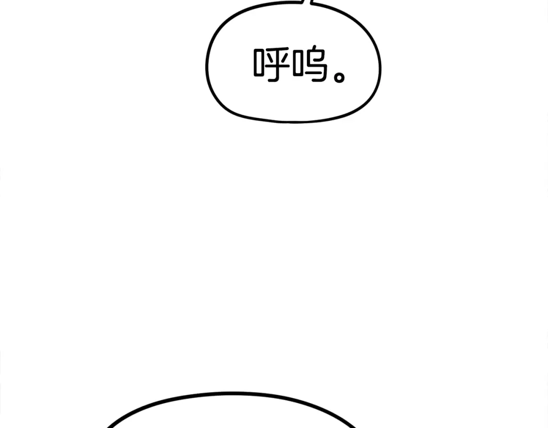 《百万博主战斗风暴》第34话 超长录制 第225页