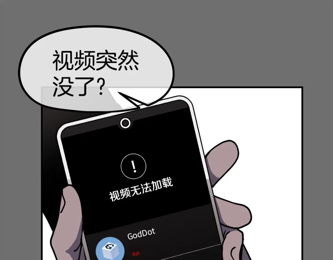 《百万博主战斗风暴》第34话 超长录制 第52页