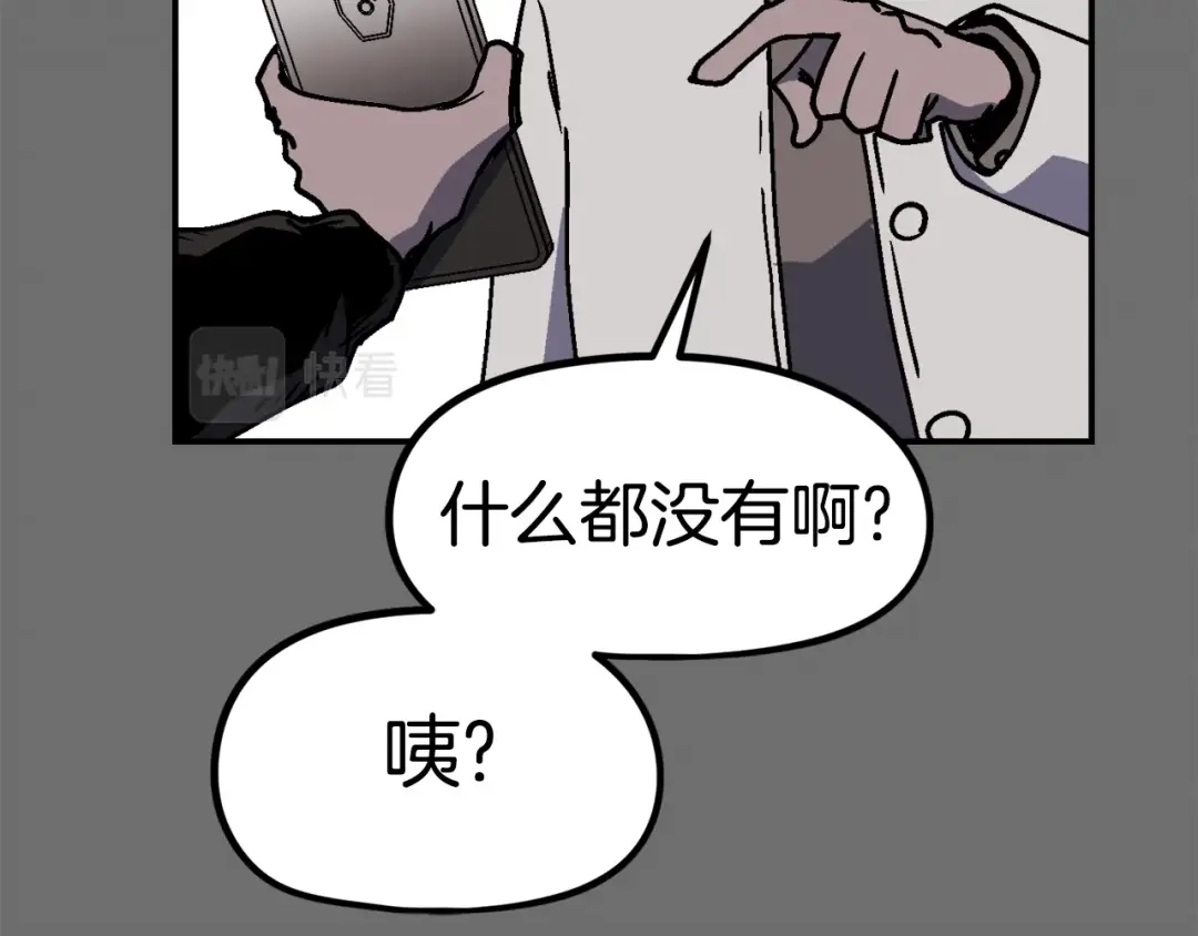 《百万博主战斗风暴》第34话 超长录制 第50页