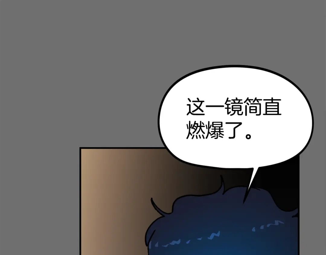 《百万博主战斗风暴》第34话 超长录制 第14页
