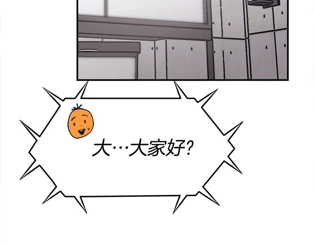 《百万博主战斗风暴》第34话 超长录制 第221页
