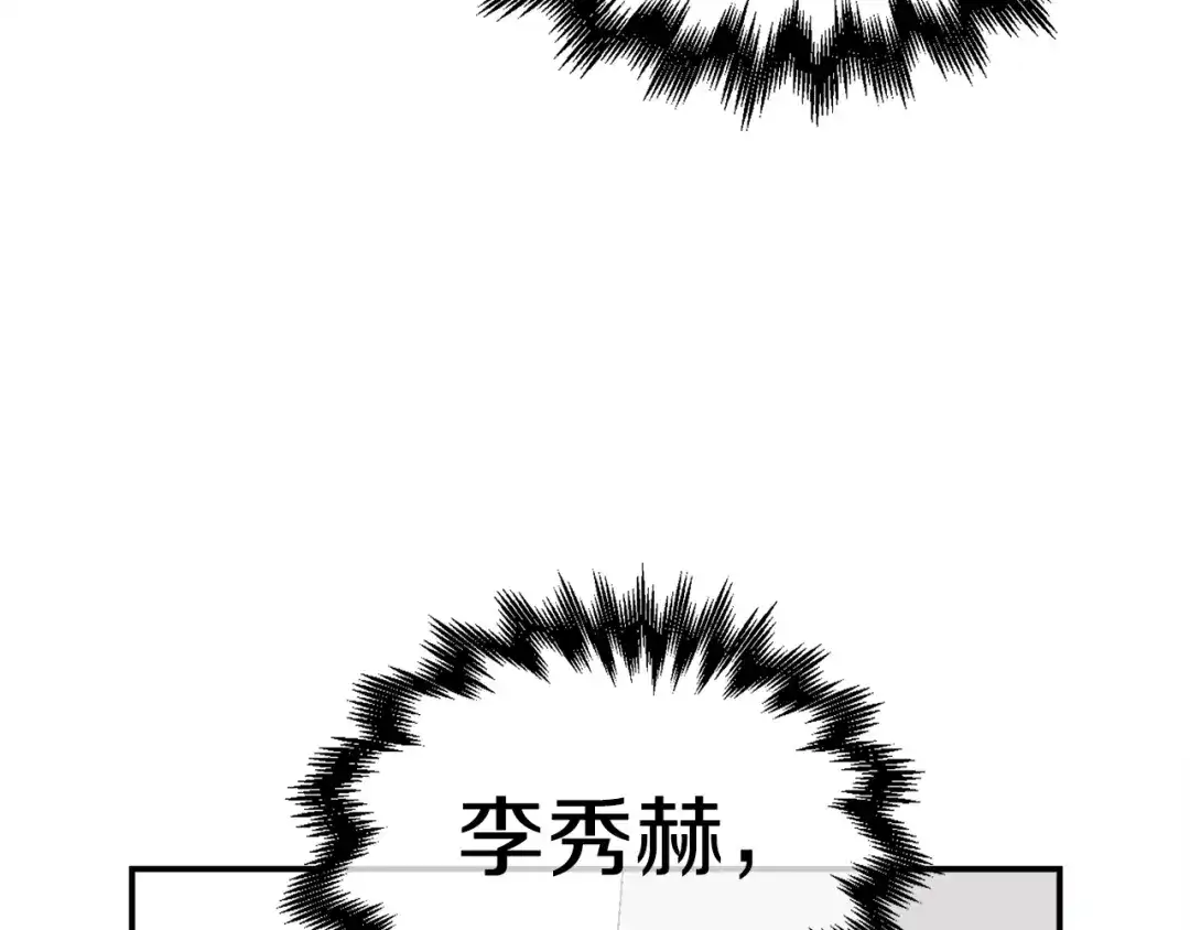 《百万博主战斗风暴》第34话 超长录制 第111页